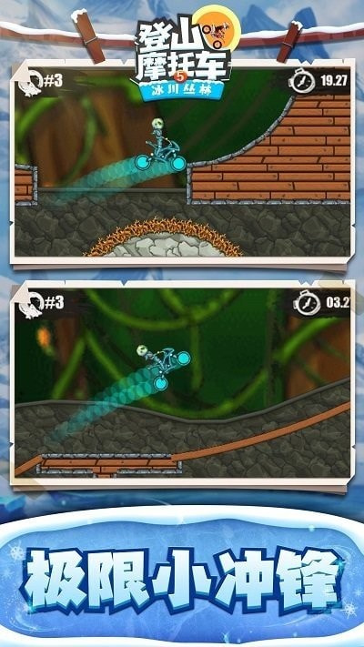 登山摩托车5冰川丛林(dengshanmotuoche5bingshanconglin.apk)1