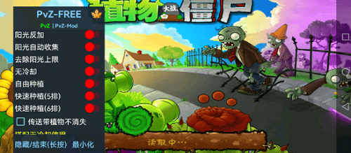 PvZFREEMENUX2