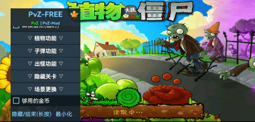 PvZFREEMENUX1