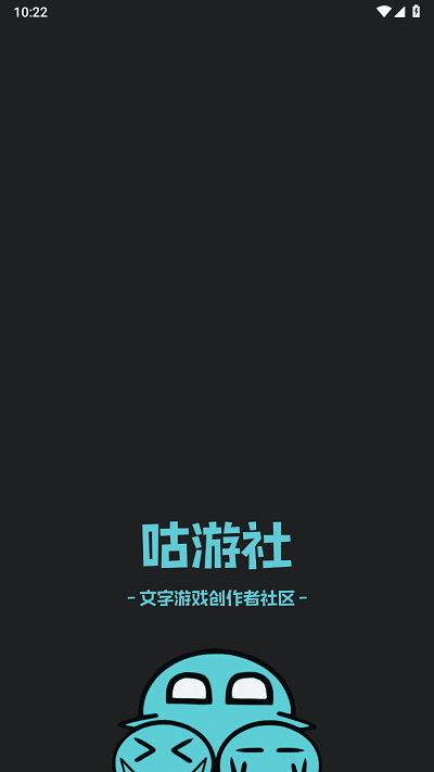 咕游社0