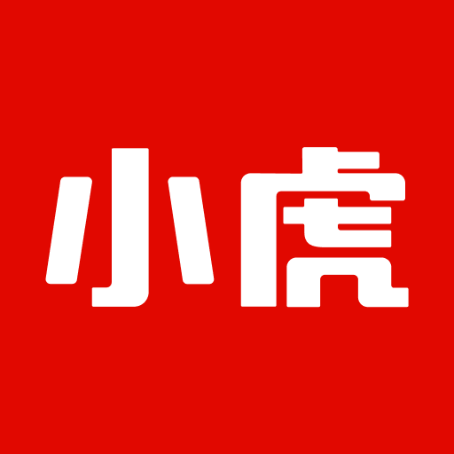 小虎汽车最新客户端