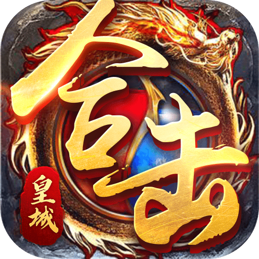 哈哈传奇金币版_logo