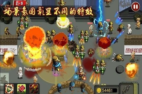 鬼子必须死2