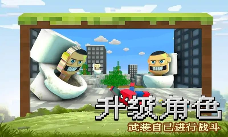 锤爆马桶人1