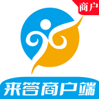 来答商户端去广告版下载