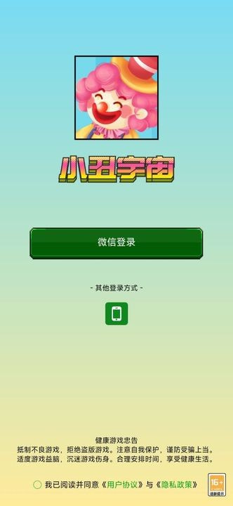 小丑宇宙0