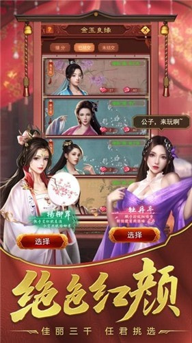 盛世江山内置菜单1