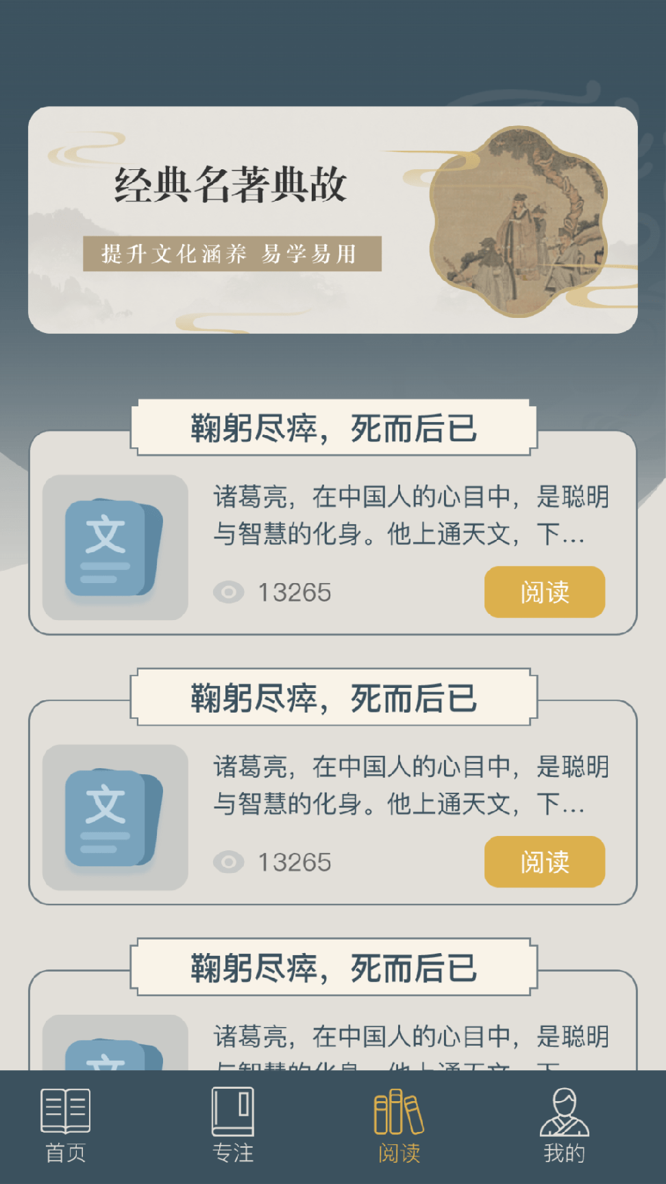 富翁智慧园2