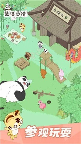 经营熊猫面馆1