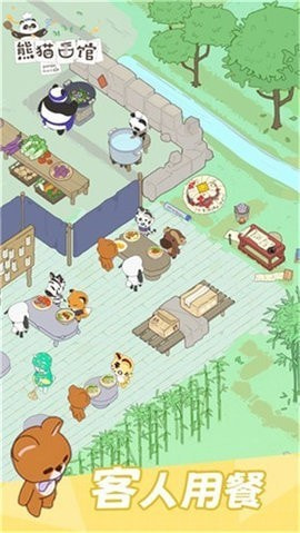 经营熊猫面馆0