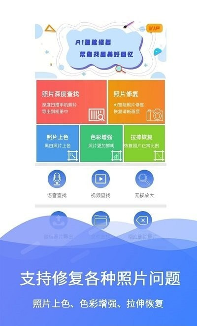 极速数据修复工具0