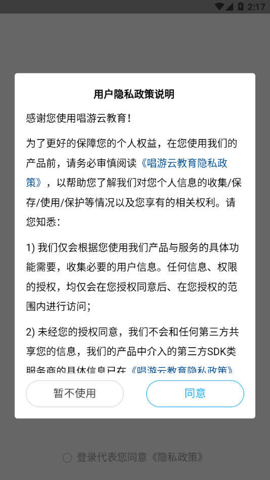 唱游云0