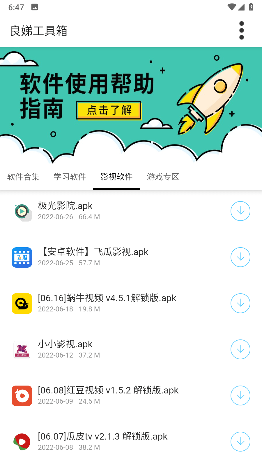 良娣百宝盒2