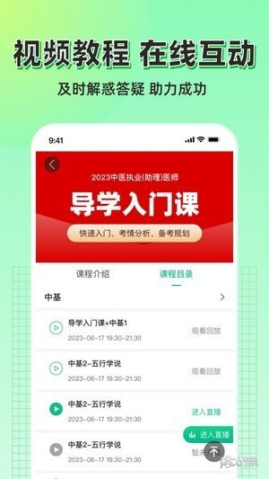 小羊医考1