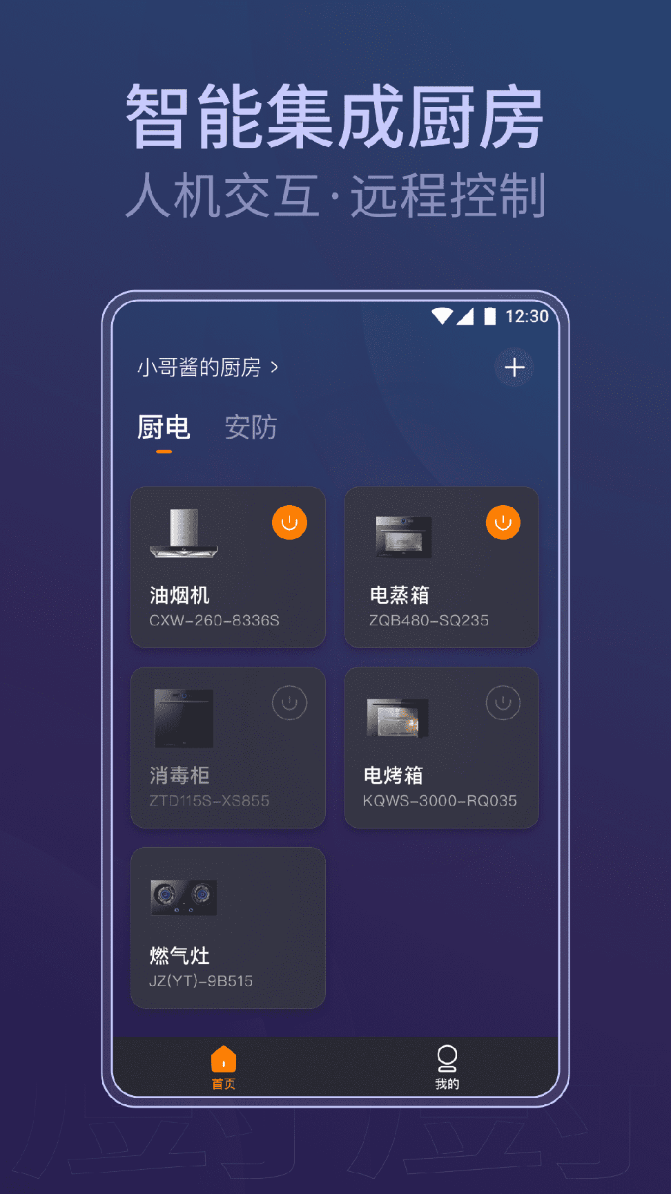 知厨0