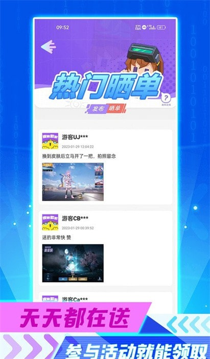 免费皮肤助手1