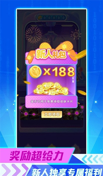免费皮肤助手2
