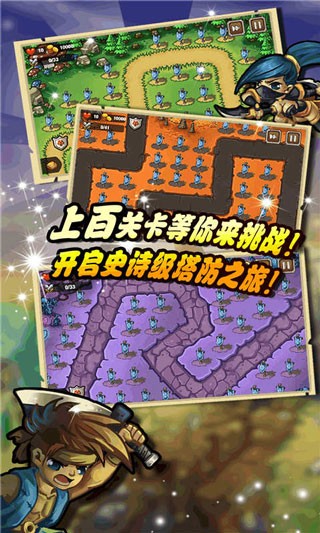 守卫森林正式版3