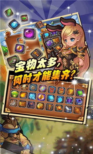 守卫森林正式版2