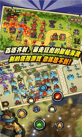 守卫森林正式版0