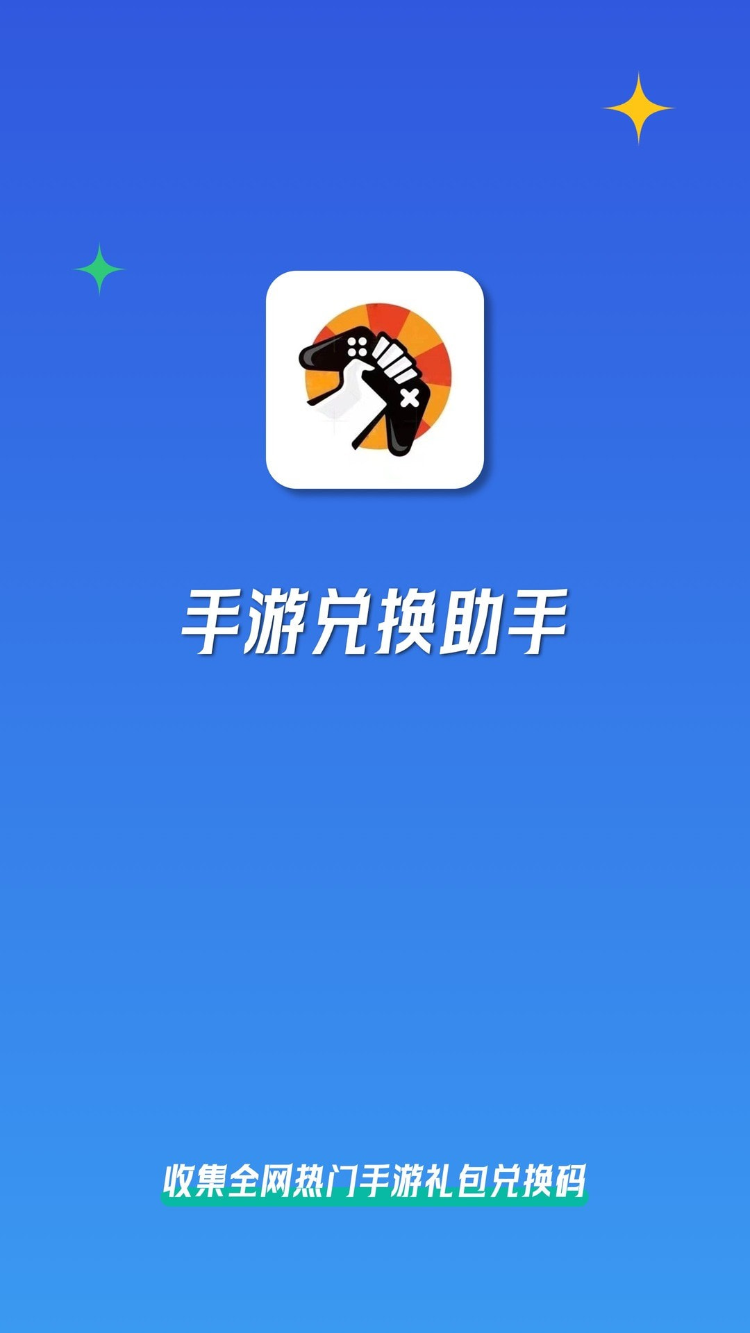 皮肤大赢家0