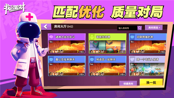 我们的派对20232