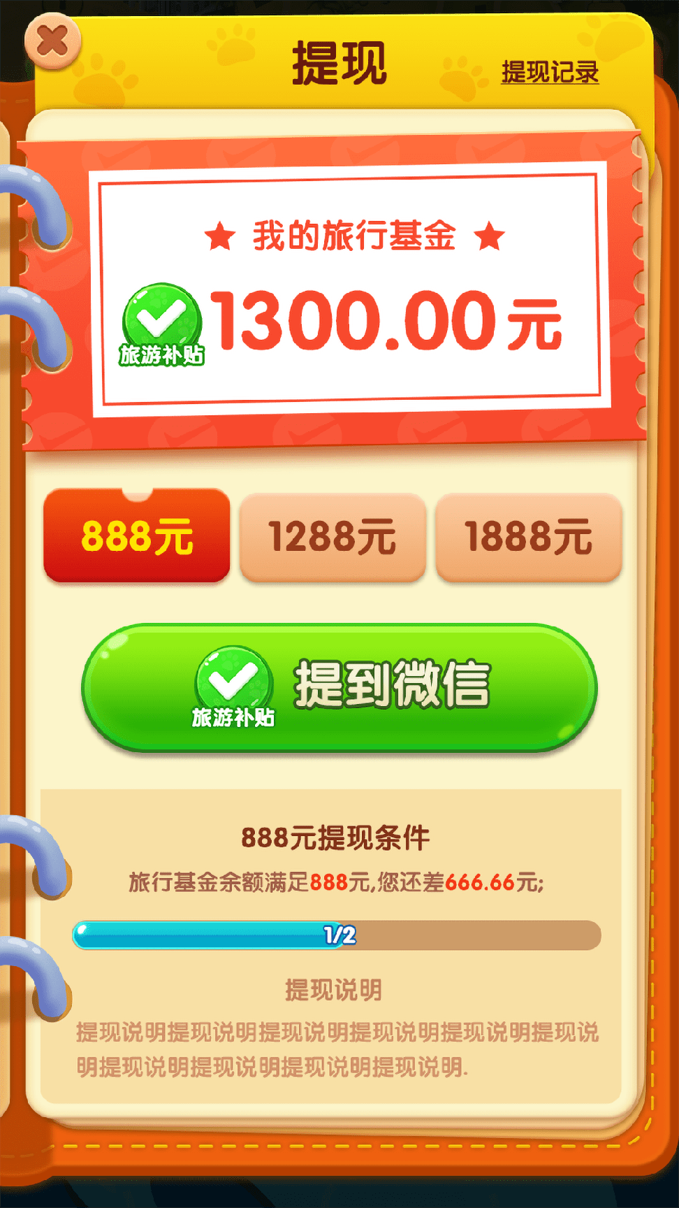 旺财历险记3