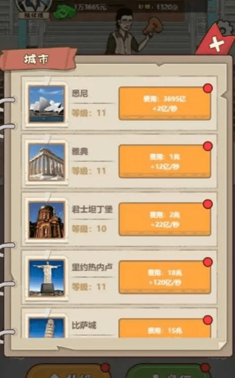 大叔创业记1