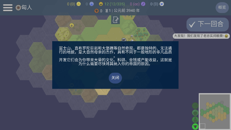 文明帝国中文2024最新版3