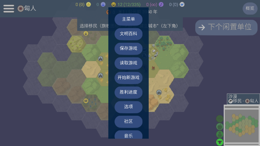 文明帝国中文2024最新版0