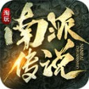淘玩南派传说_logo