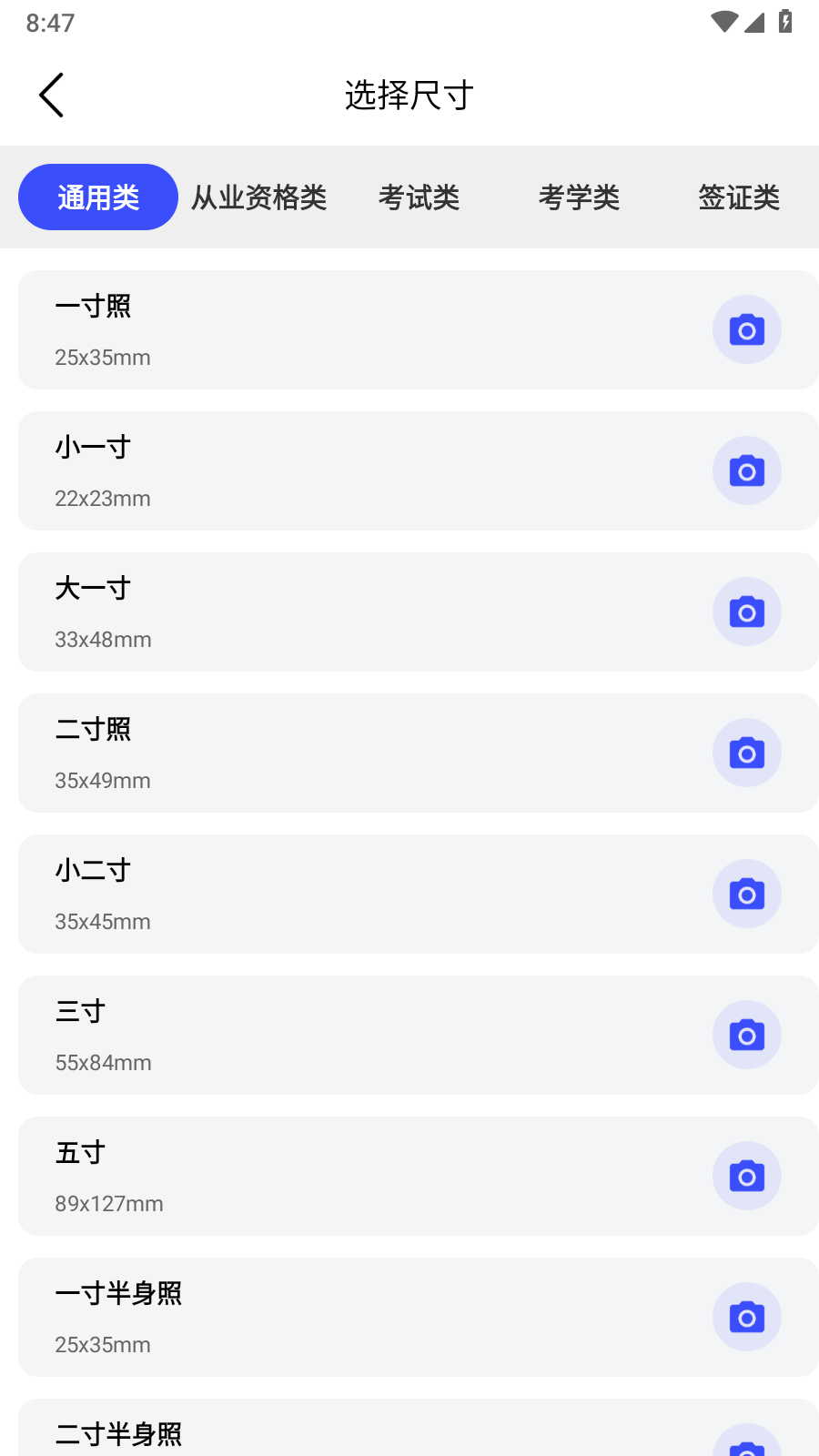 小朋证件照3