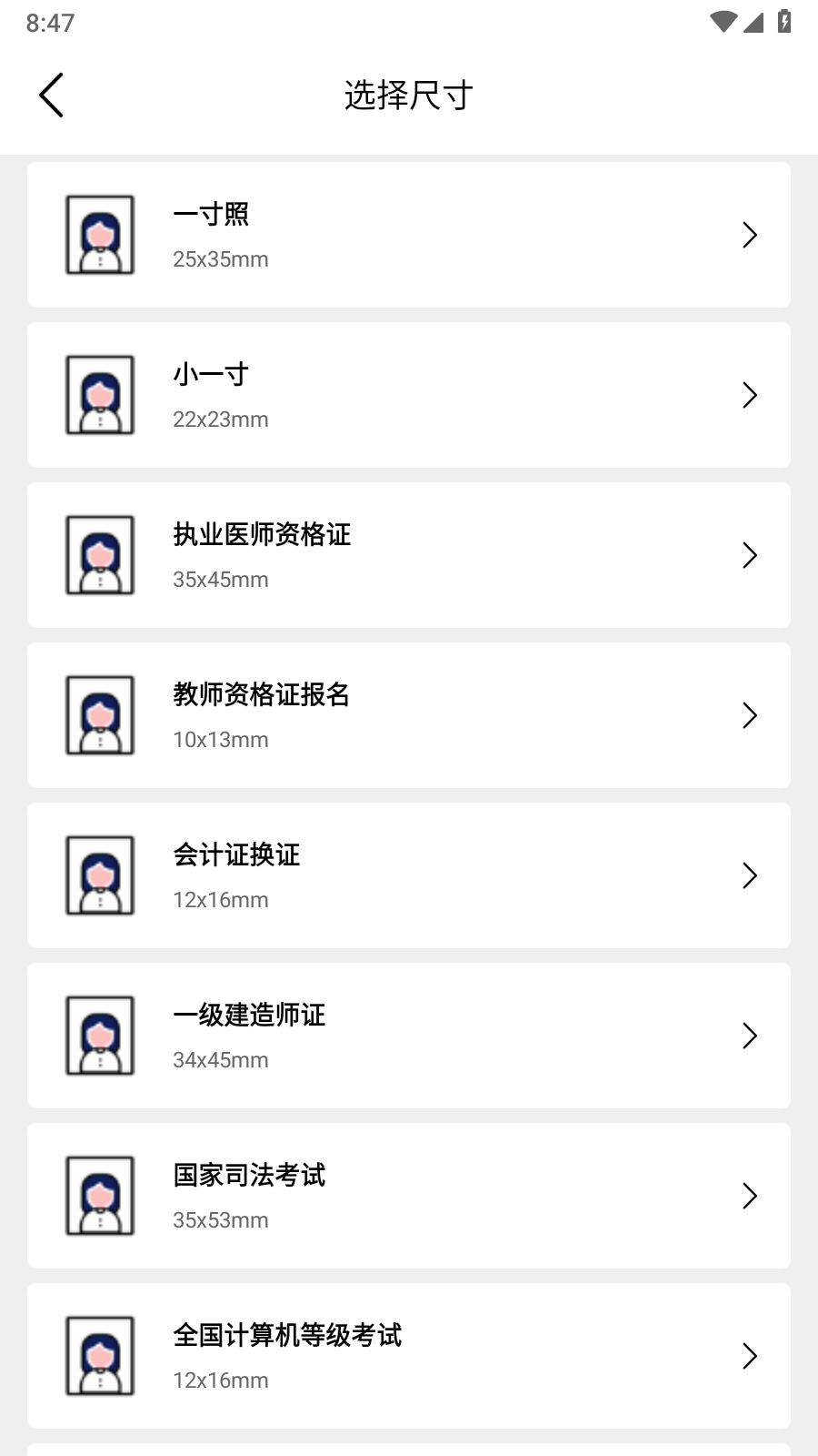小朋证件照2