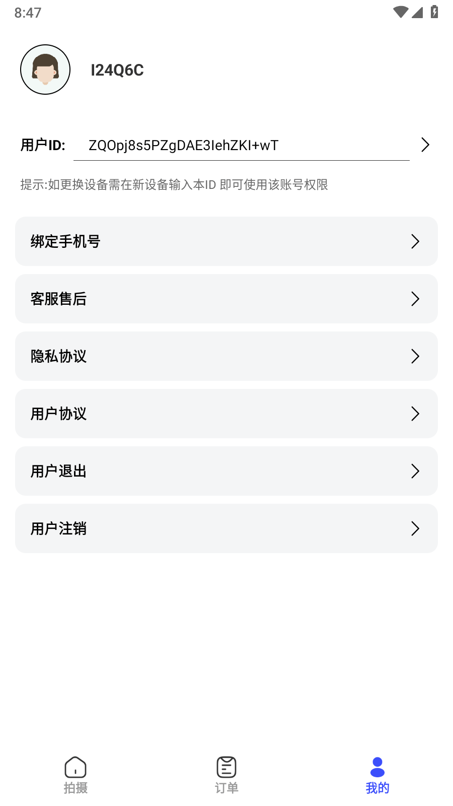 小朋证件照1