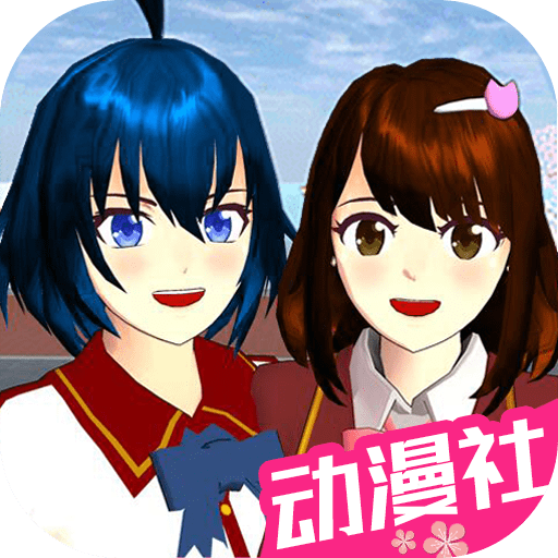 樱花校园动漫高校_logo