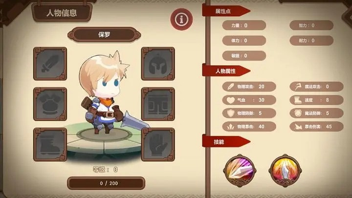 苍穹之征2