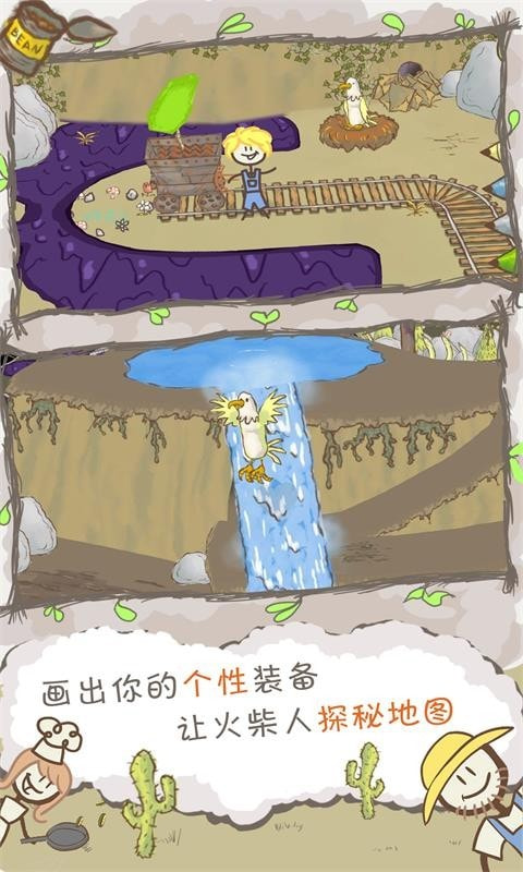 画个火柴人22
