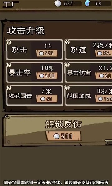 泡泡大军2