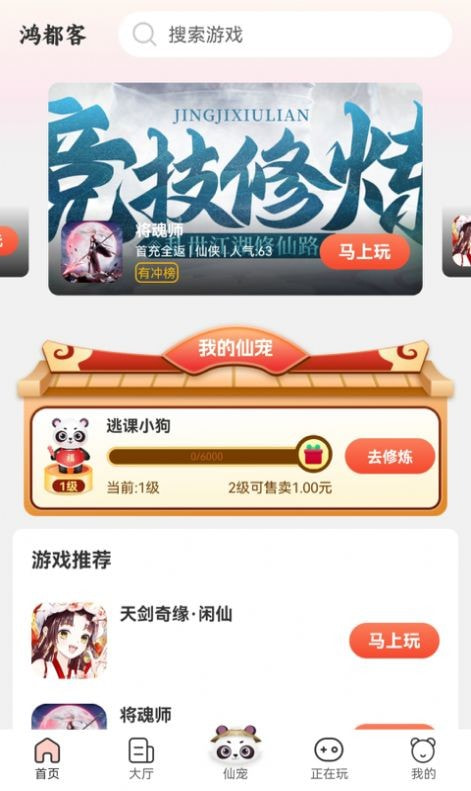 鸿都客1