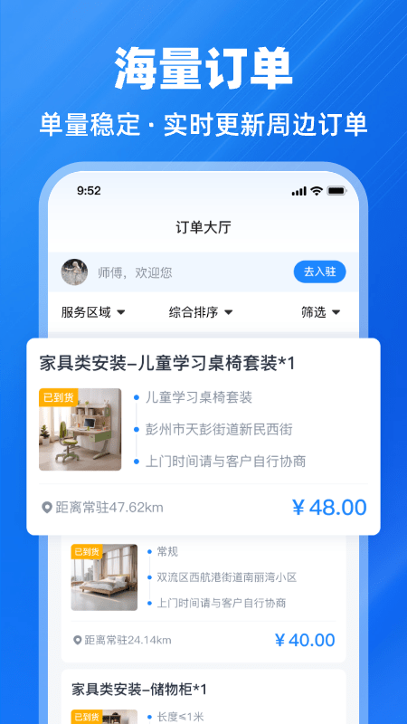鱼泡到家师傅端1
