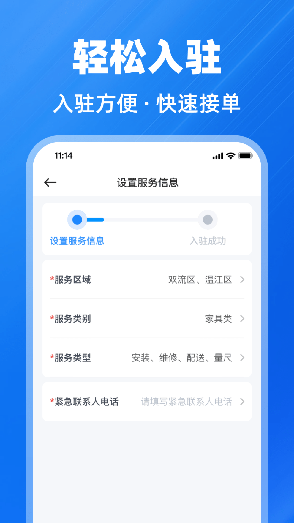 鱼泡到家师傅端0