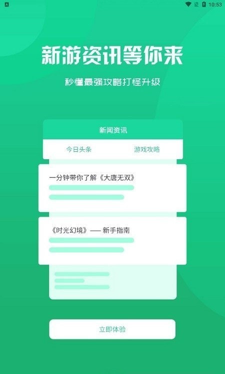 呆饺部游戏盒子2