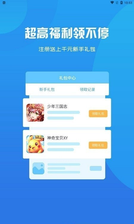 呆饺部游戏盒子1