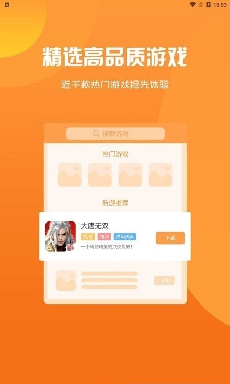 呆饺部游戏盒子0