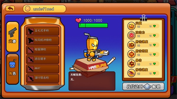 拉罐人特攻2