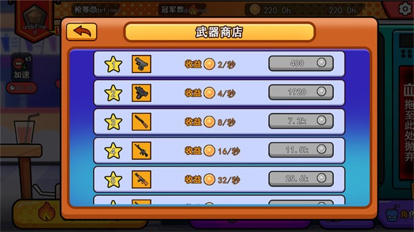 拉罐人特攻0