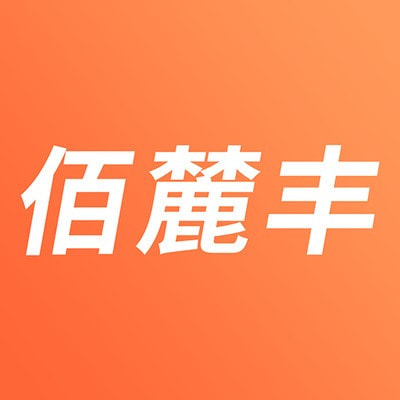 佰麓丰去广告版下载