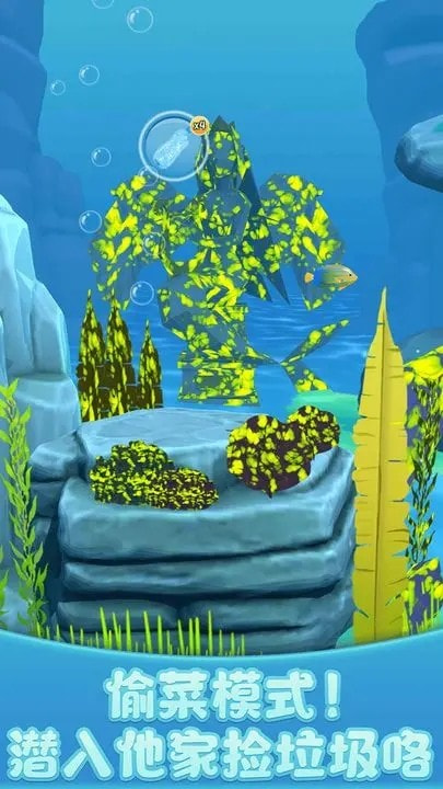 开心水族馆2