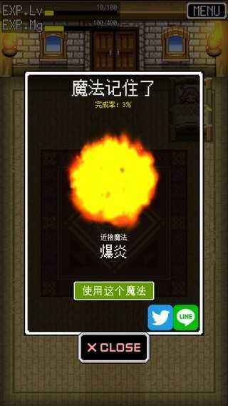尼特勇者3