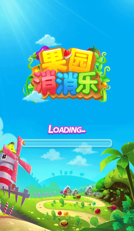 果园乐消消0
